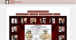 Desktop Screenshot of aiavramidis.com